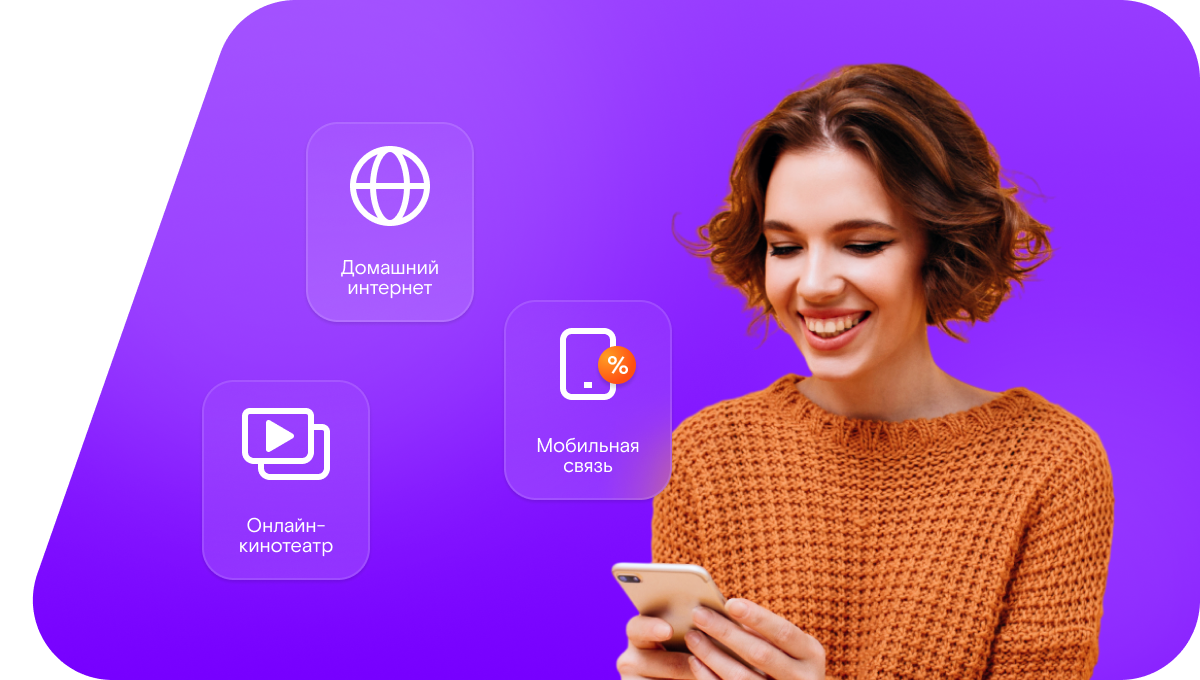 Промо-тарифы Ростелеком в деревня Назимиха (Московская область)